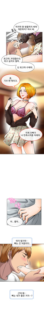 My Love Natsumi Ch.0-24