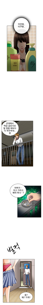 My Love Natsumi Ch.0-24
