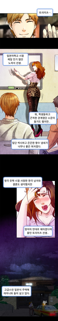 My Love Natsumi Ch.0-24