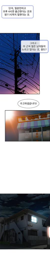 My Love Natsumi Ch.0-24