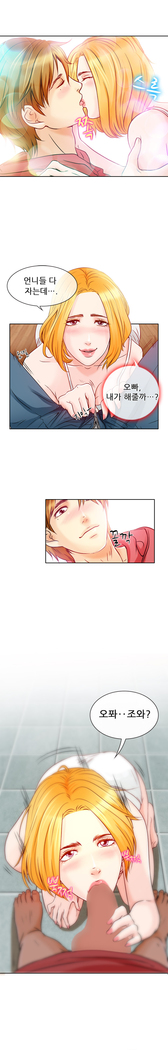 My Love Natsumi Ch.0-24