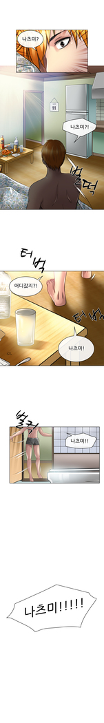 My Love Natsumi Ch.0-24