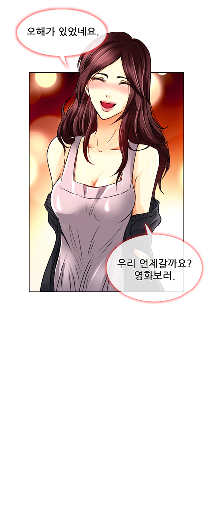 My Love Natsumi Ch.0-24