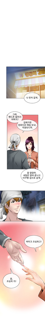 My Love Natsumi Ch.0-24