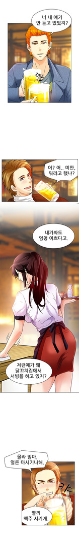 My Love Natsumi Ch.0-24