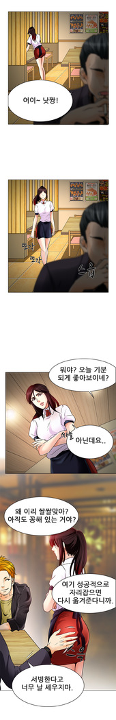 My Love Natsumi Ch.0-24