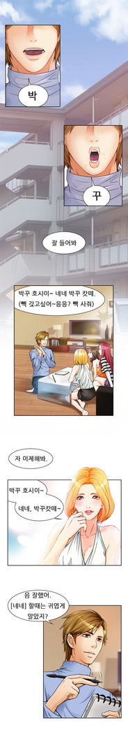My Love Natsumi Ch.0-24
