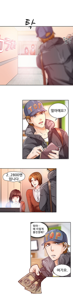 My Love Natsumi Ch.0-24