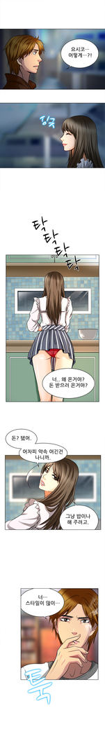 My Love Natsumi Ch.0-24