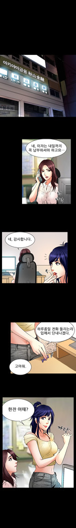 My Love Natsumi Ch.0-24