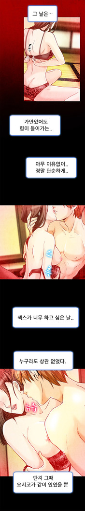 My Love Natsumi Ch.0-24