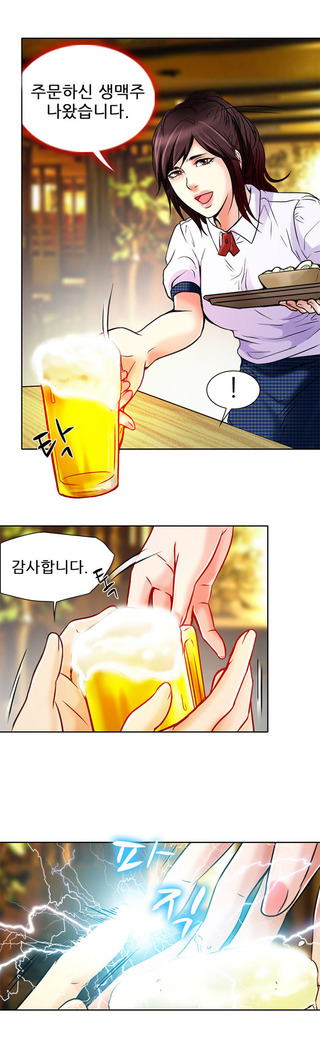My Love Natsumi Ch.0-24