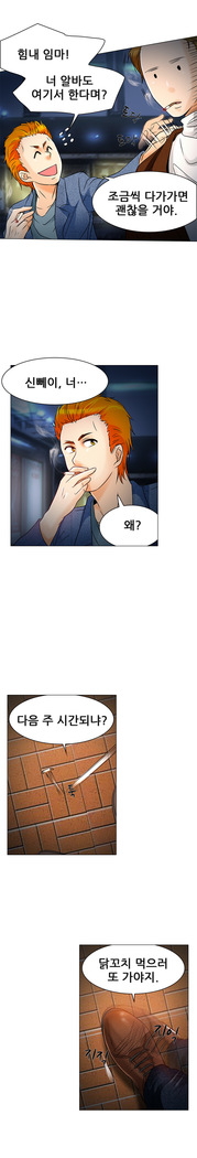My Love Natsumi Ch.0-24