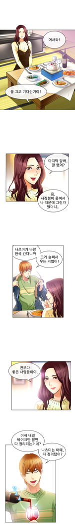 My Love Natsumi Ch.0-24