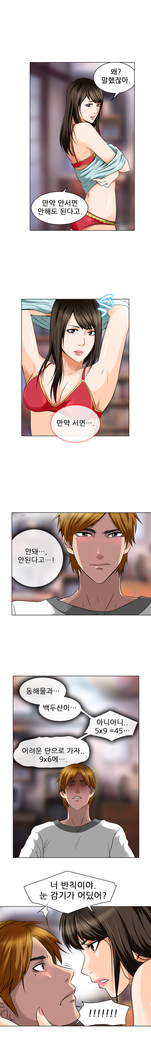 My Love Natsumi Ch.0-24