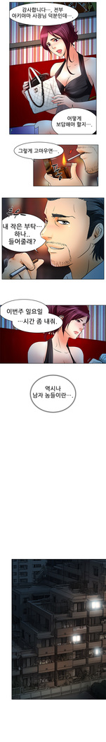 My Love Natsumi Ch.0-24
