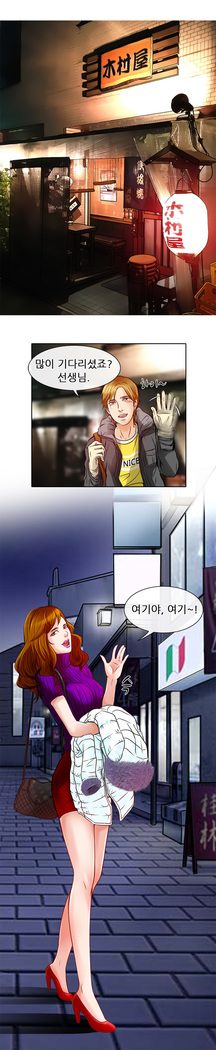 My Love Natsumi Ch.0-24