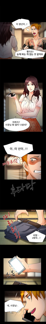 My Love Natsumi Ch.0-24