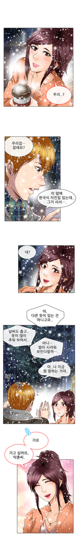 My Love Natsumi Ch.0-24