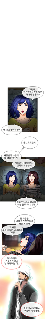 My Love Natsumi Ch.0-24