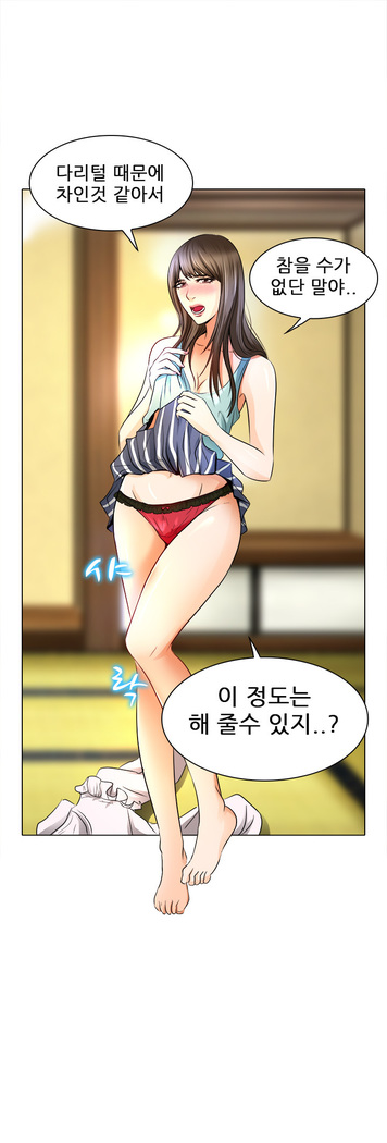 My Love Natsumi Ch.0-24