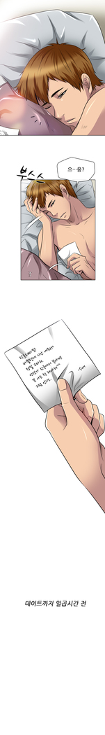 My Love Natsumi Ch.0-24