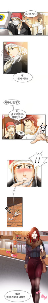 My Love Natsumi Ch.0-24