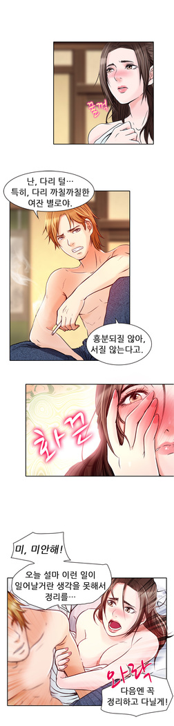 My Love Natsumi Ch.0-24