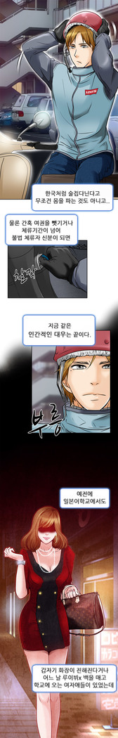 My Love Natsumi Ch.0-24