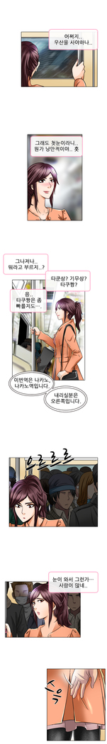 My Love Natsumi Ch.0-24