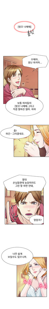 My Love Natsumi Ch.0-24
