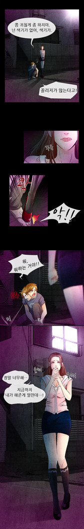 My Love Natsumi Ch.0-24