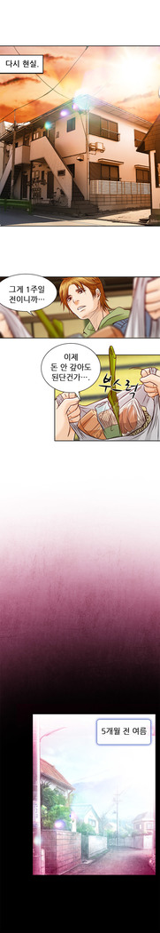 My Love Natsumi Ch.0-24