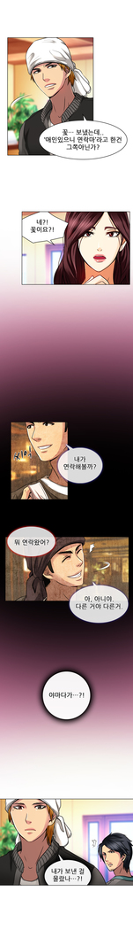 My Love Natsumi Ch.0-24