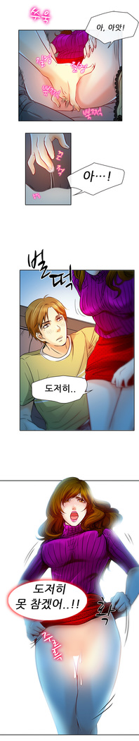 My Love Natsumi Ch.0-24