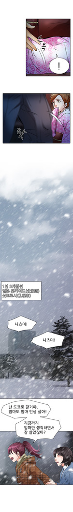 My Love Natsumi Ch.0-24