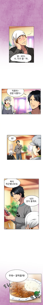 My Love Natsumi Ch.0-24