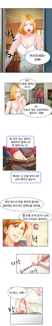 My Love Natsumi Ch.0-24
