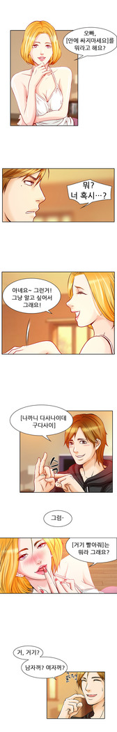My Love Natsumi Ch.0-24