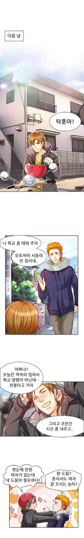 My Love Natsumi Ch.0-24