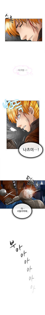 My Love Natsumi Ch.0-24