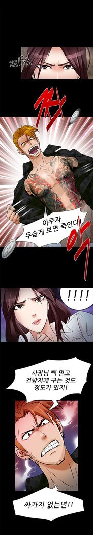My Love Natsumi Ch.0-24