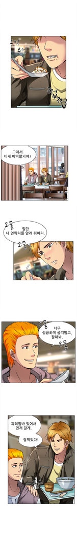 My Love Natsumi Ch.0-24