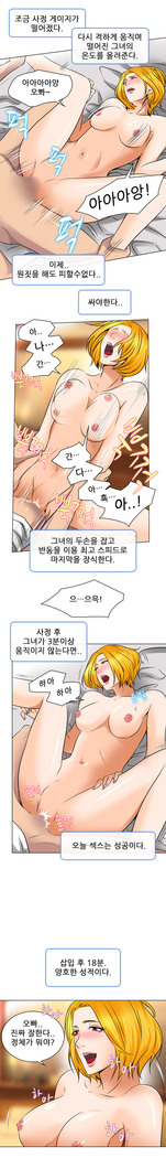 My Love Natsumi Ch.0-24