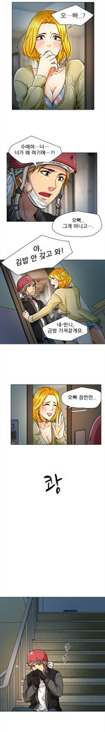 My Love Natsumi Ch.0-24