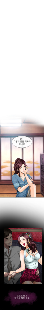 My Love Natsumi Ch.0-24