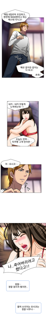 My Love Natsumi Ch.0-24