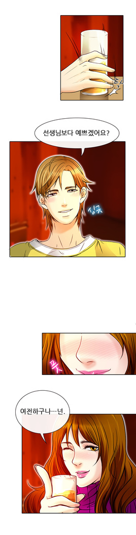 My Love Natsumi Ch.0-24