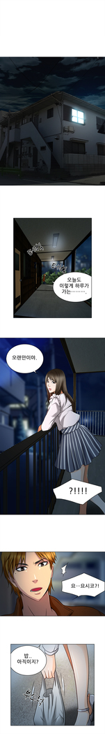 My Love Natsumi Ch.0-24