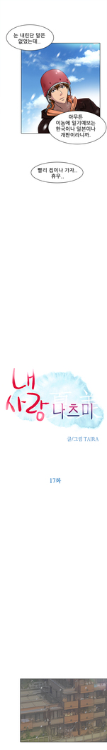 My Love Natsumi Ch.0-24